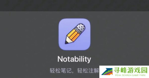 Notability