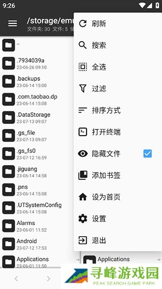 mt管理器VIP破解版