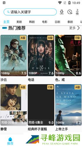 美剧巴士最新版