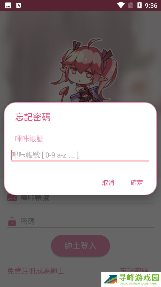 picacg安卓最新版