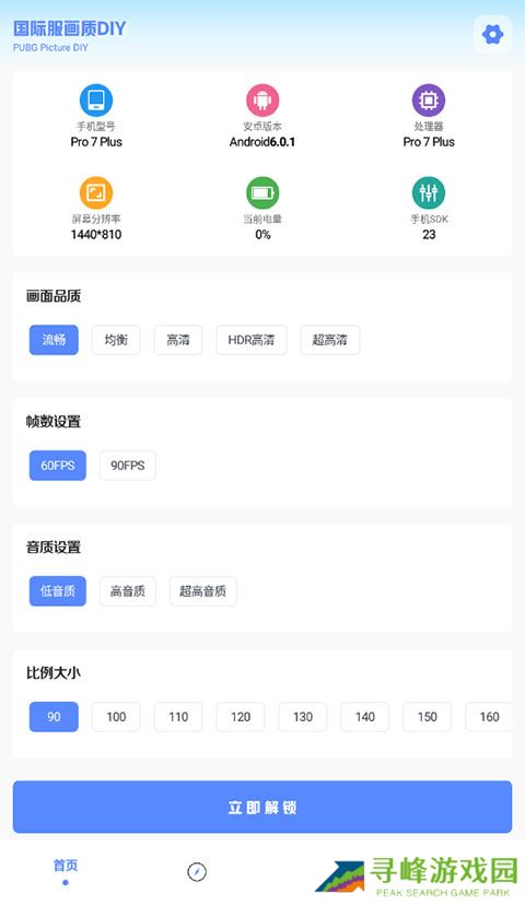 yzl工具箱官方版