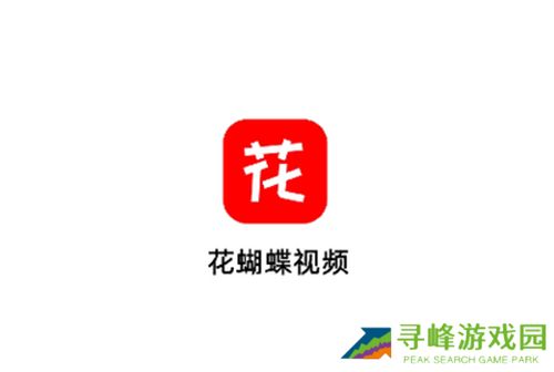 花蝴蝶影视app
