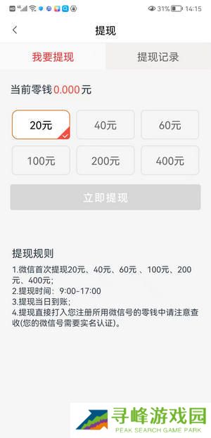 无忧赚转发文章