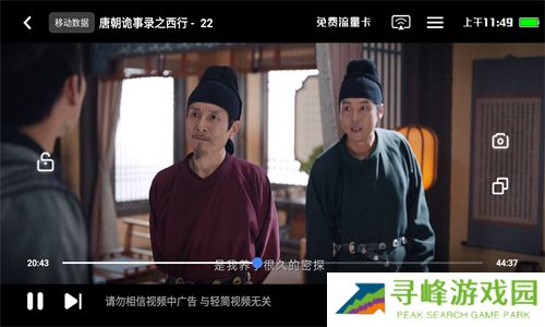 网飞猫免费追剧app