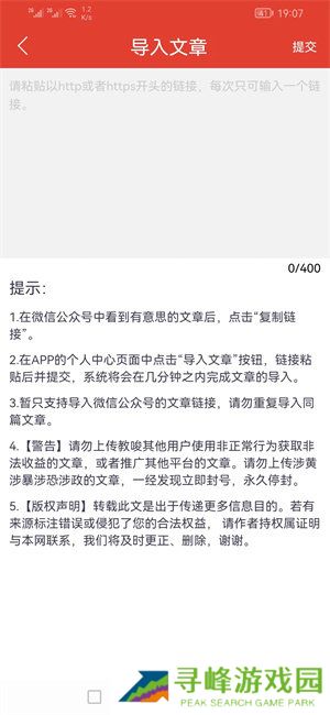 来提资讯app