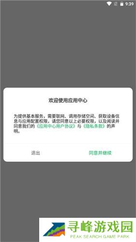 乐商店