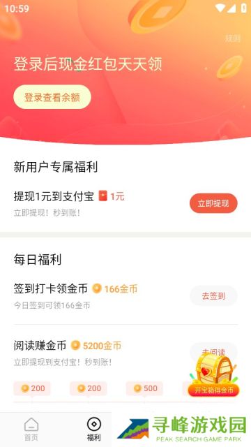 红果免费短剧app