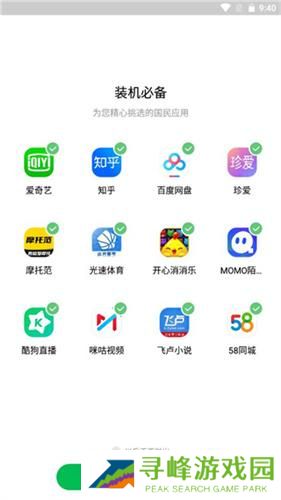 乐商店