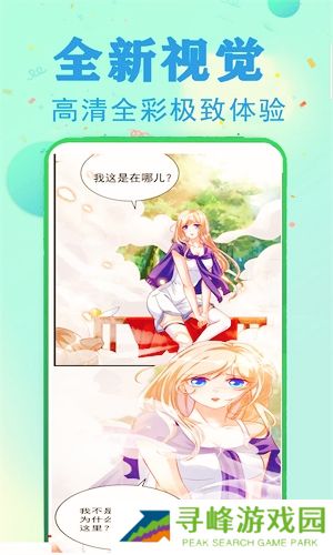 茄子漫画社