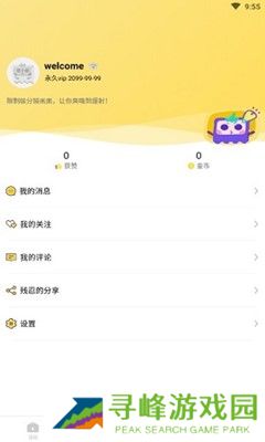 茄子漫画