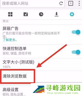 puffin浏览器