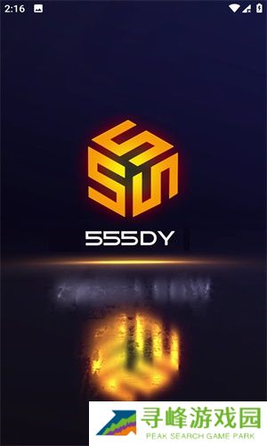 55影视app手机端