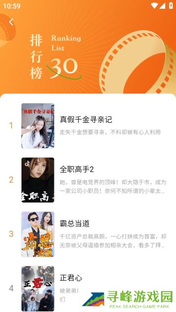 红果免费短剧app