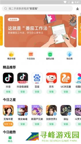 乐商店
