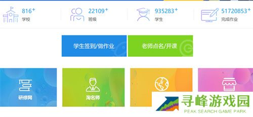 淘师湾