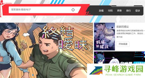 61漫画