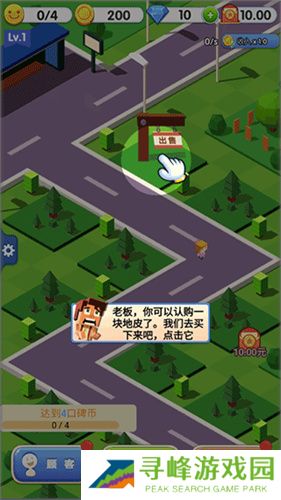 开心小镇