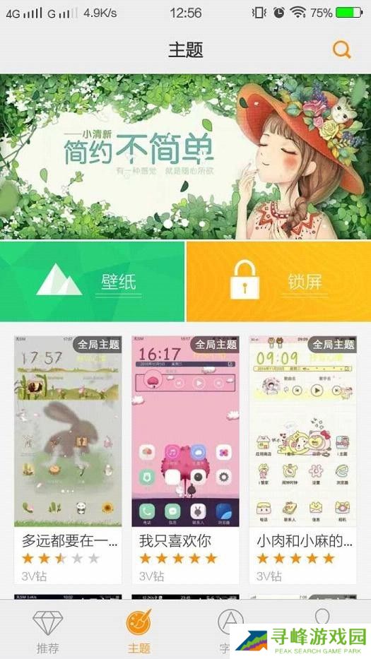 vivo手机破解限刷v钻
