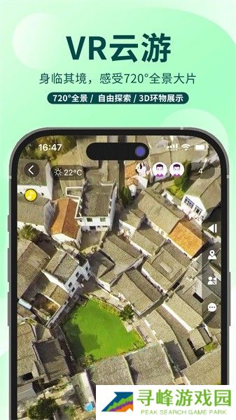 任旅视界APP