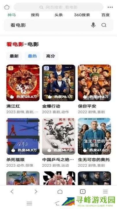 泰裤辣浏览器app