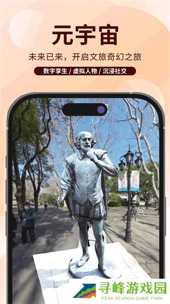 任旅视界APP