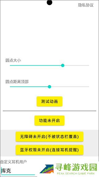 灵动鸟安卓下载最新版