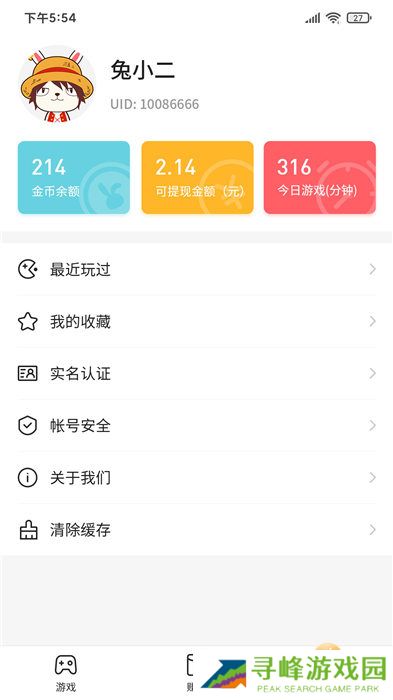 2144在线小游戏