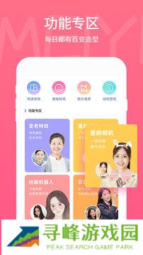 PicsArt美易照片编辑