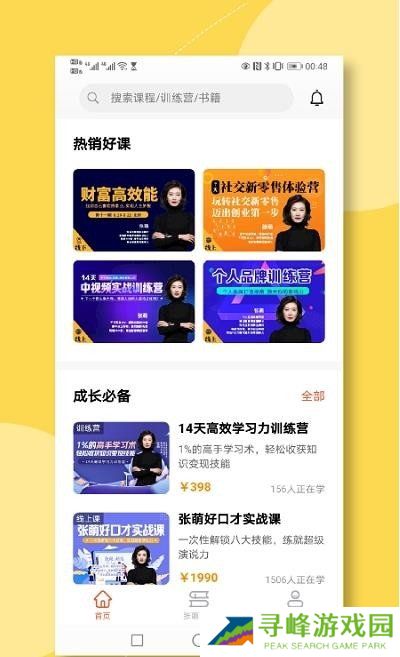 青创繁星app