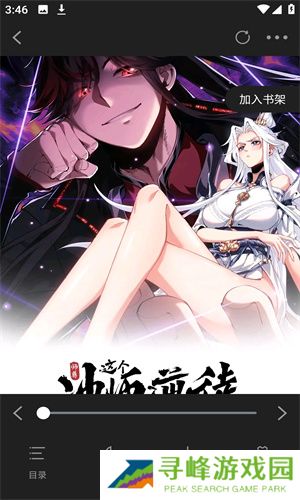 风车漫画