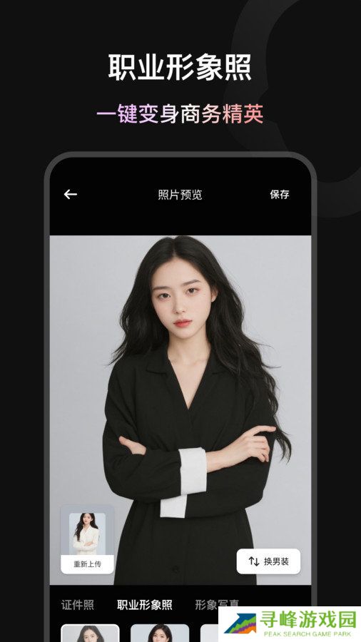 造图证件照免费