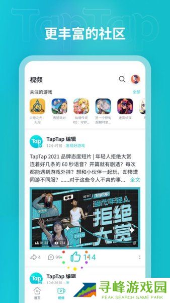 TapTap官网版