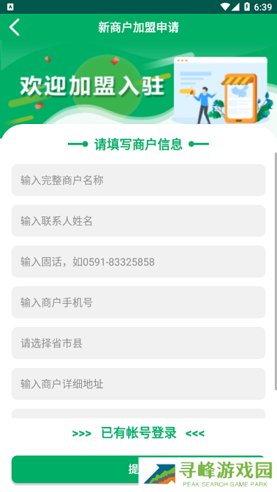 中国e通