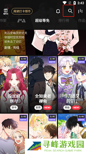 PODO漫画