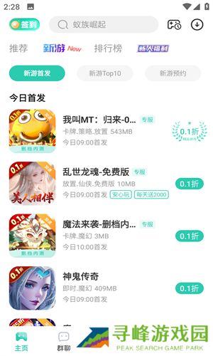 爱趣游戏手游平台