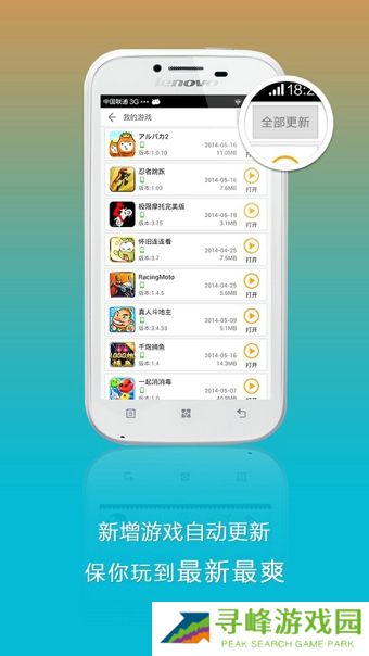 lenovo手机游戏下载