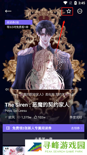 PODO漫画