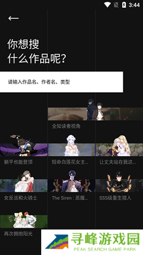 PODO漫画