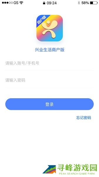 兴业生活商户版下载