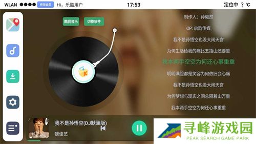 乐酷桌面车机版