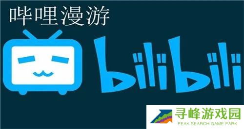 哔哩漫游