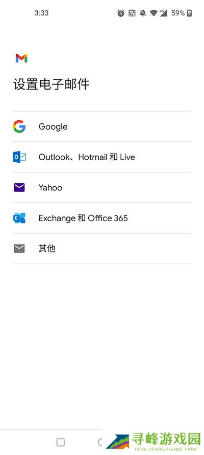 Gmail邮箱