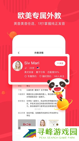哒哒英语app