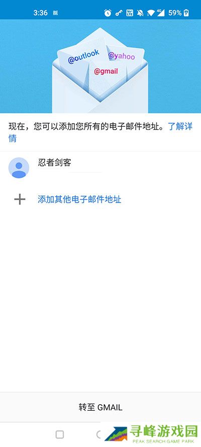 Gmail邮箱