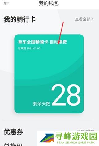 滴滴青桔