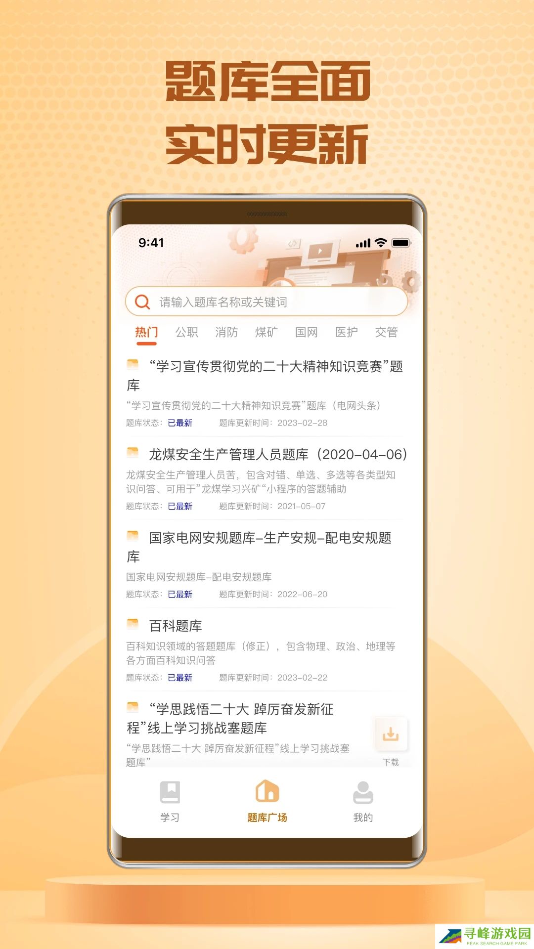 快搜问答