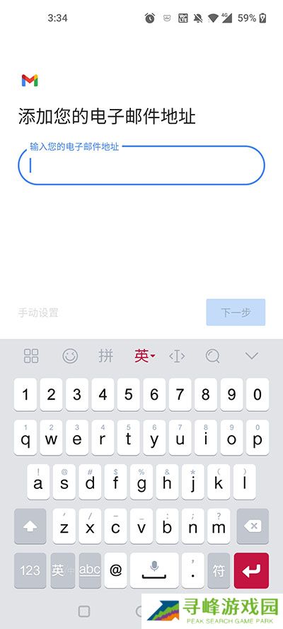 Gmail邮箱