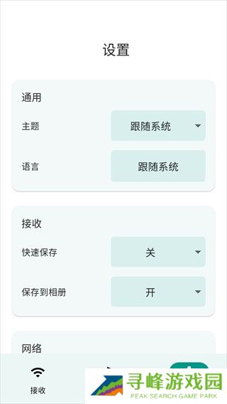 LocalSend