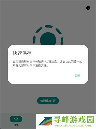LocalSend