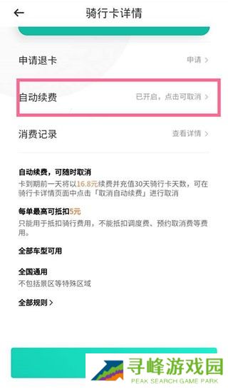 滴滴青桔